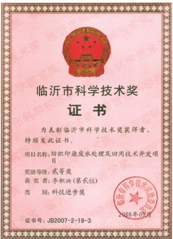 資質(zhì)榮譽